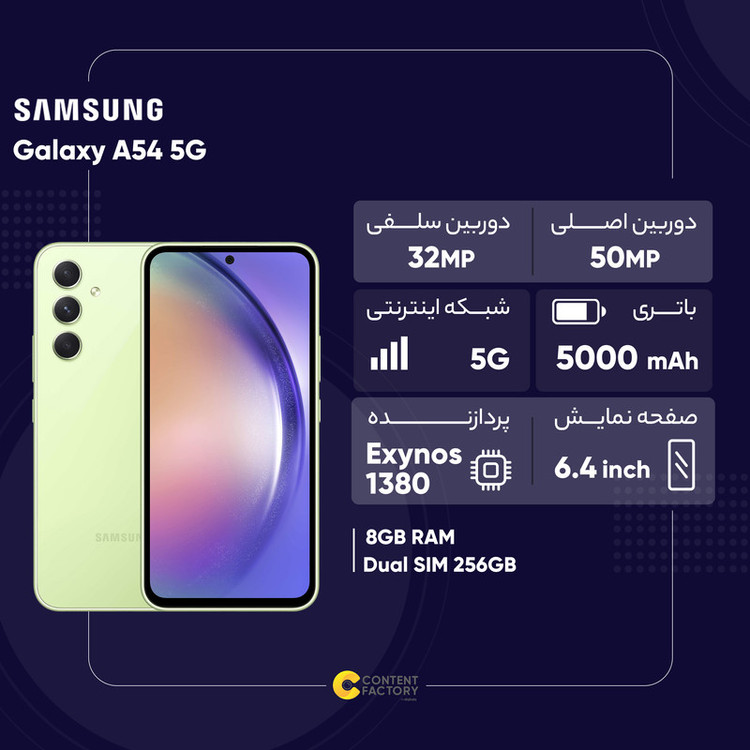 Galaxy A54 5G