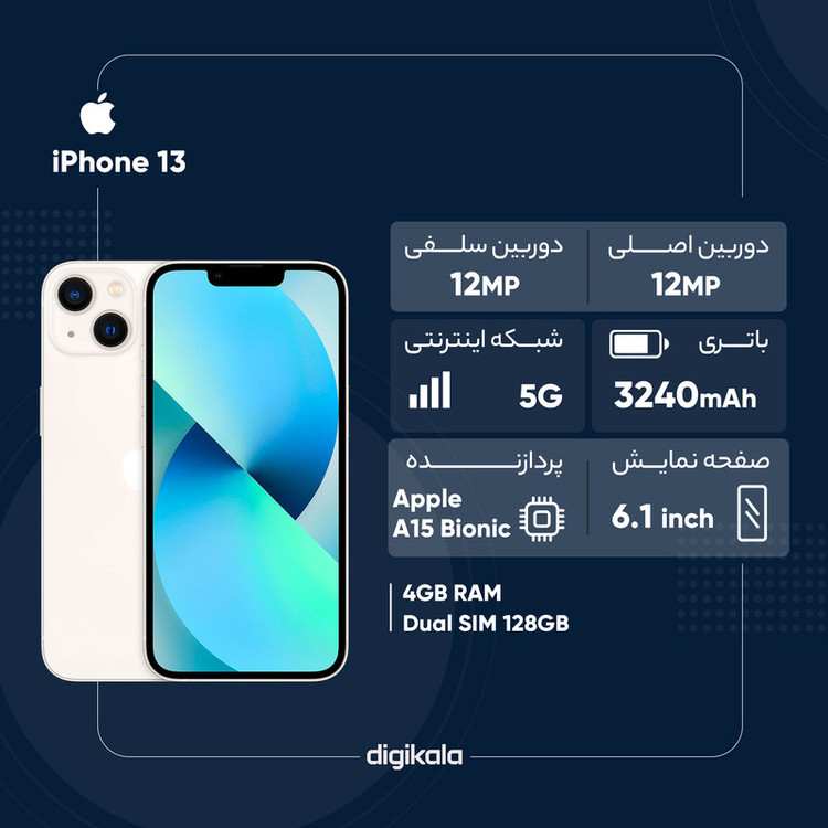 گوشی موبایل اپل مدل iPhone 13 CH دو سیم کارت ظرفیت 128 گیگابایت و رم 4 گیگابایت Not Activate همراه با گلس رایگان به صورت اشانتیون از طرف فروشگاه وکیل