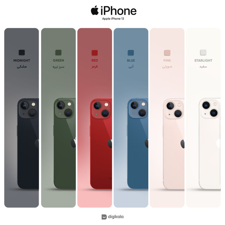 گوشی موبایل اپل مدل iPhone 13 CH دو سیم کارت ظرفیت 128 گیگابایت و رم 4 گیگابایت Not Activate همراه با گلس رایگان به صورت اشانتیون از طرف فروشگاه وکیل