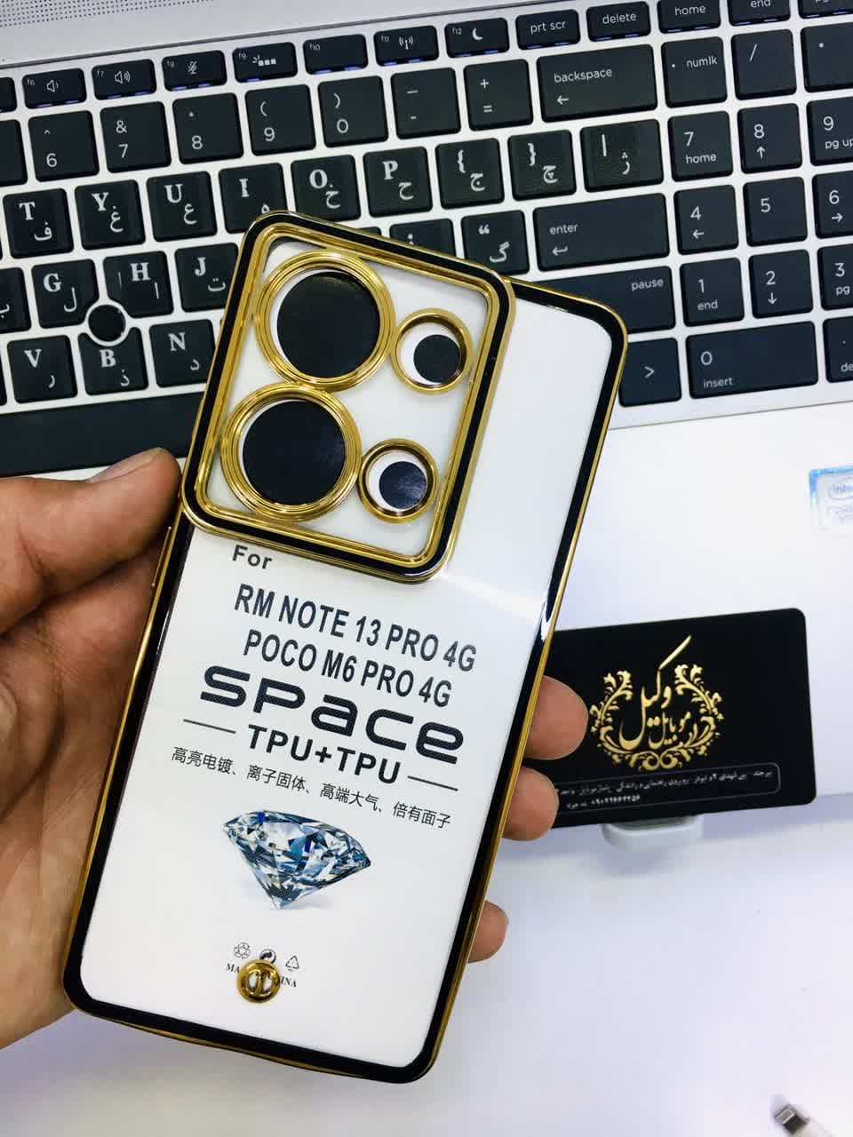 گارد شیائومی Poco M6 Pro مدل SPACE شفاف دورطلایی رنگ ثابت