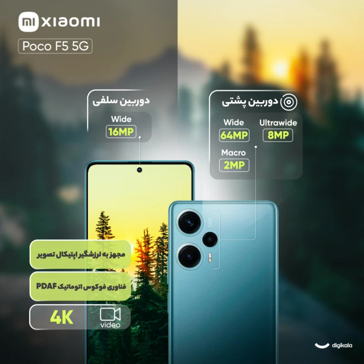 گوشی موبایل شیائومی مدل Poco F5 5G دو سیم کارت ظرفیت 256 گیگابایت و رم 12 گیگابایت استوک