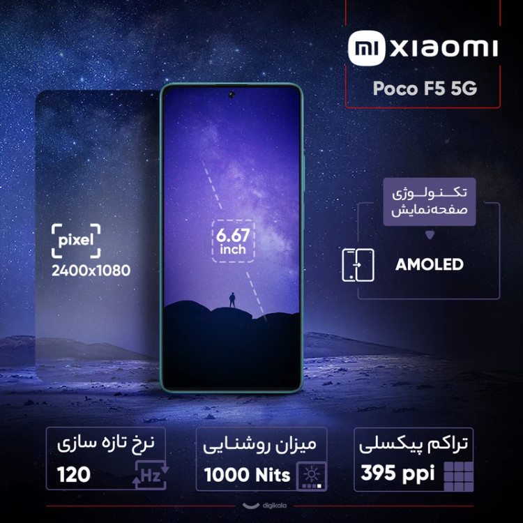 گوشی موبایل شیائومی مدل Poco F5 5G دو سیم کارت ظرفیت 256 گیگابایت و رم 12 گیگابایت استوک
