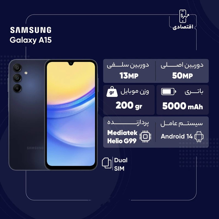 گوشی سامسونگ Galaxy A15 رجیسترشده دو سیمکارت 128 گیگابایت با رم 4 گیگابایت - ویتنام استوک