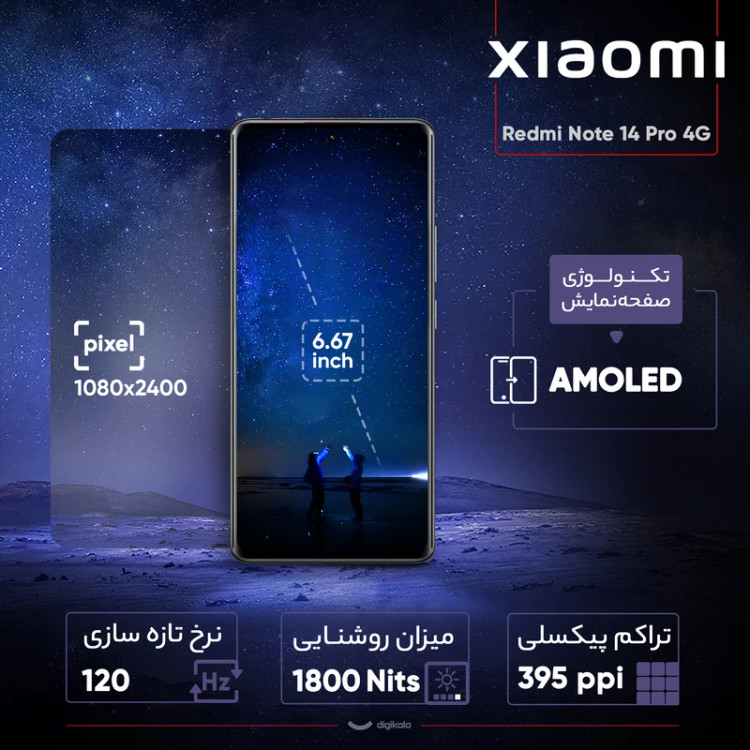 گوشی موبایل شیائومی مدل Redmi Note 14 Pro 4G دو سیم کارت ظرفیت 256 گیگابایت و رم 8 گیگابایت استوک